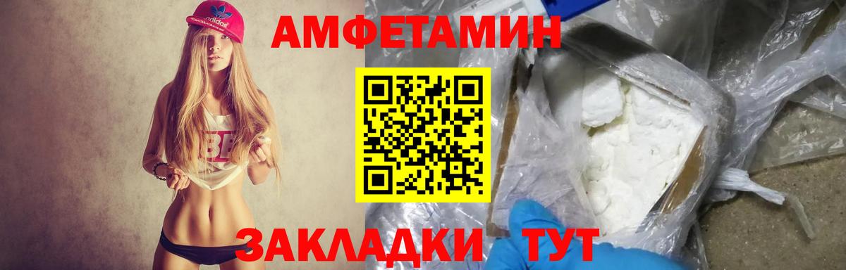 Амфетамин  АМФЕТАМИН Розовый  Вход с VPN  Усть-Илимск 