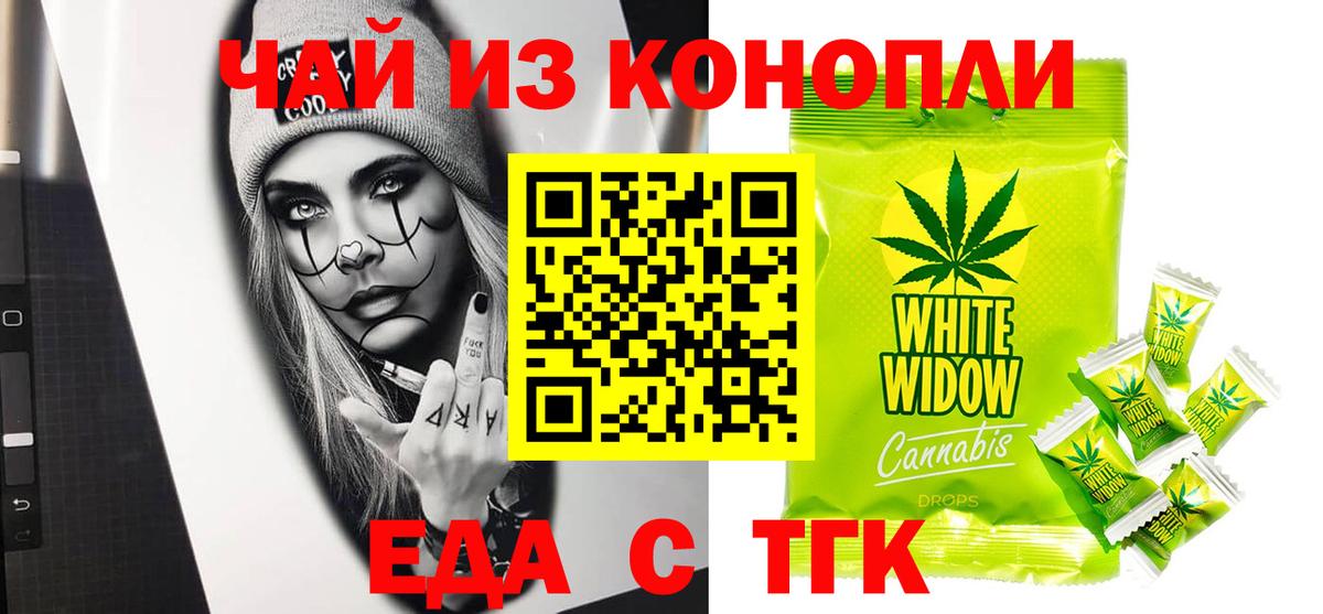 Усть-Илимск  Canna-Cookies конопля  Вход с VPN 
