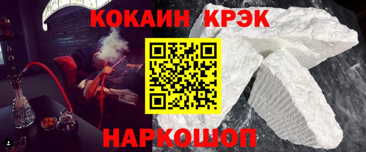 Кокаин FishScale  Кокаин Эквадор  Усть-Илимск  Кокаин  купить наркоту  Вход с VPN 