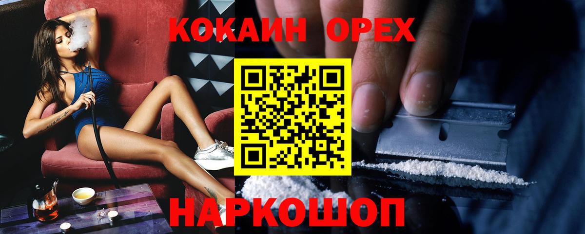 Cocaine Fish Scale Усть-Илимск