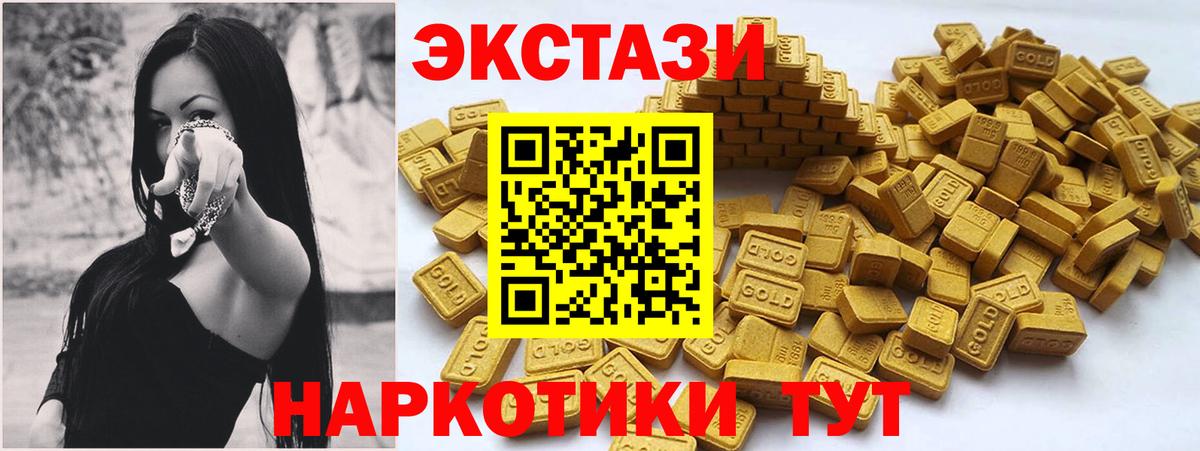ЭКСТАЗИ  Экстази таблы  Усть-Илимск  Вход с VPN  ЭКСТАЗИ DUBAI 