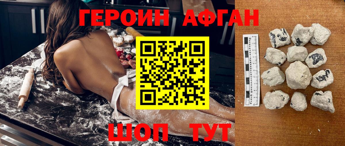 ГЕРОИН  Героин афганец  Вход с VPN  Усть-Илимск 
