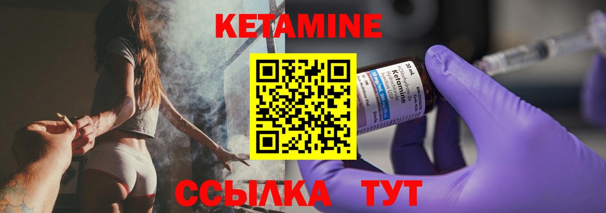 Кетамин VHQ  Вход с VPN  Усть-Илимск 