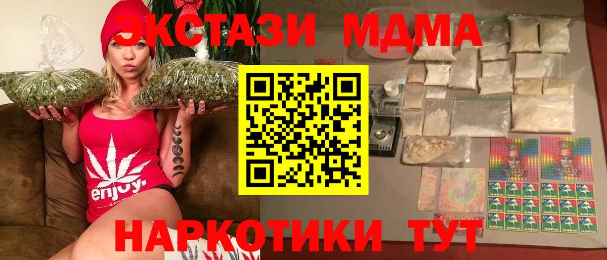 МДМА crystal  МДМА Molly  МДМА  Усть-Илимск  Вход с VPN 