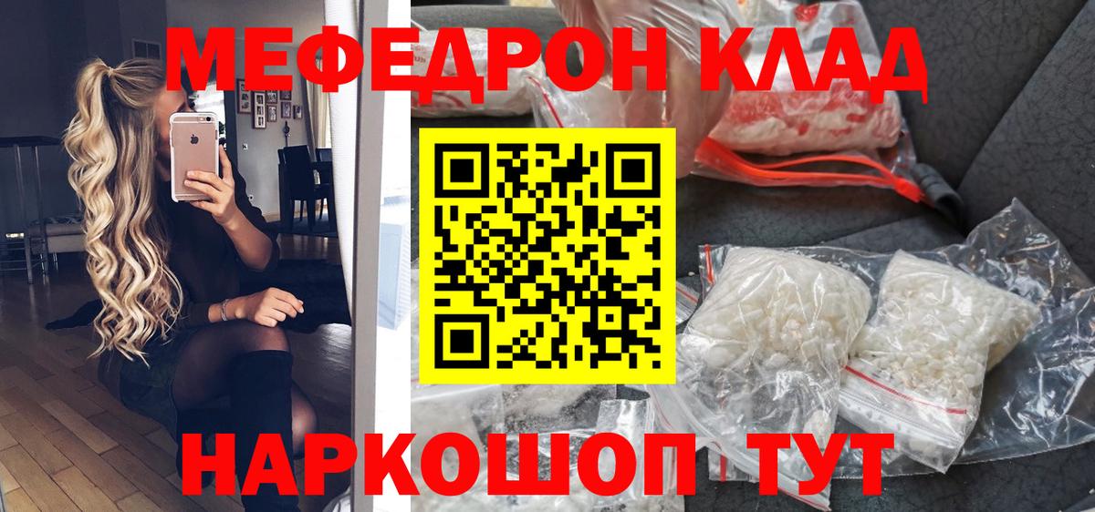 Мефедрон мука Усть-Илимск