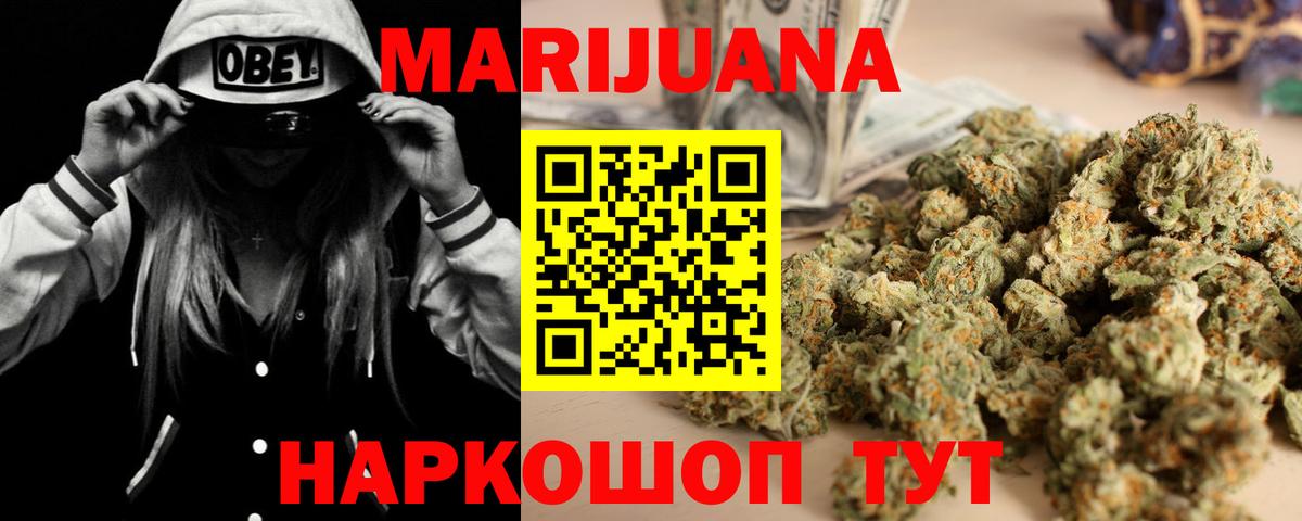 Усть-Илимск  Канабис Ganja  Канабис планчик  Вход с VPN  Шишки марихуана ГИДРОПОН 
